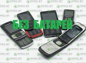 Мобильные телефоны кнопочные 1-SIМ БЕЗ БАТАРЕЙ