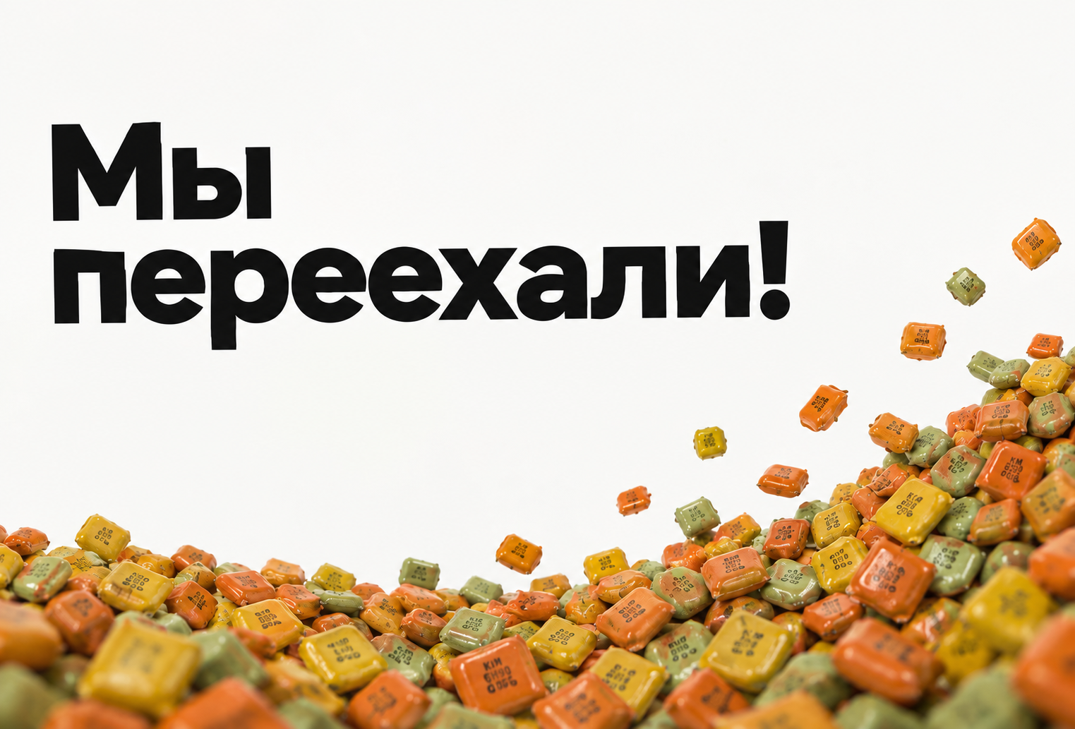 Новый адрес приёмного пункта в Гродно! Теперь мы еще ближе!
