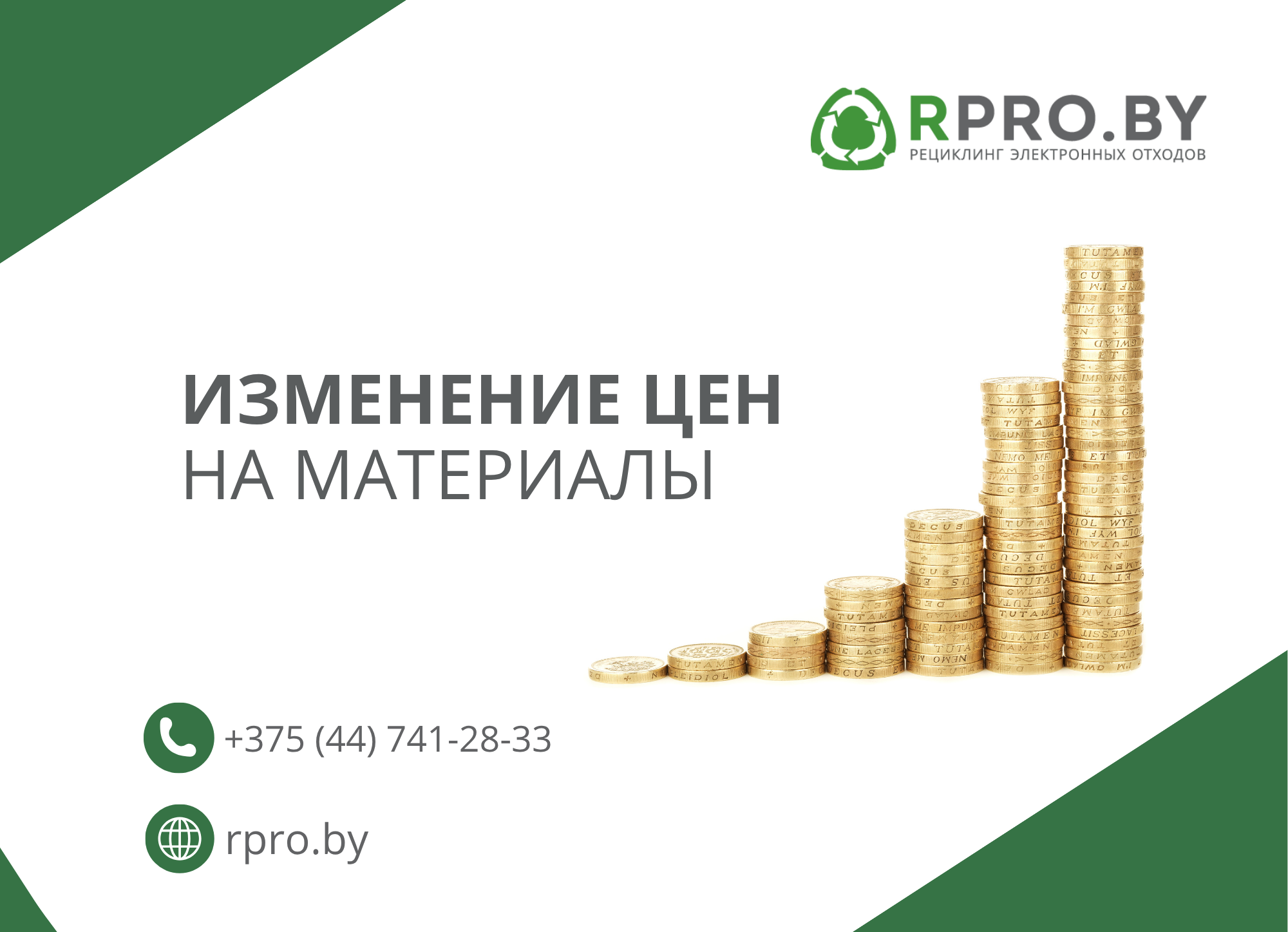 Внимание! Повышение цен на все платы