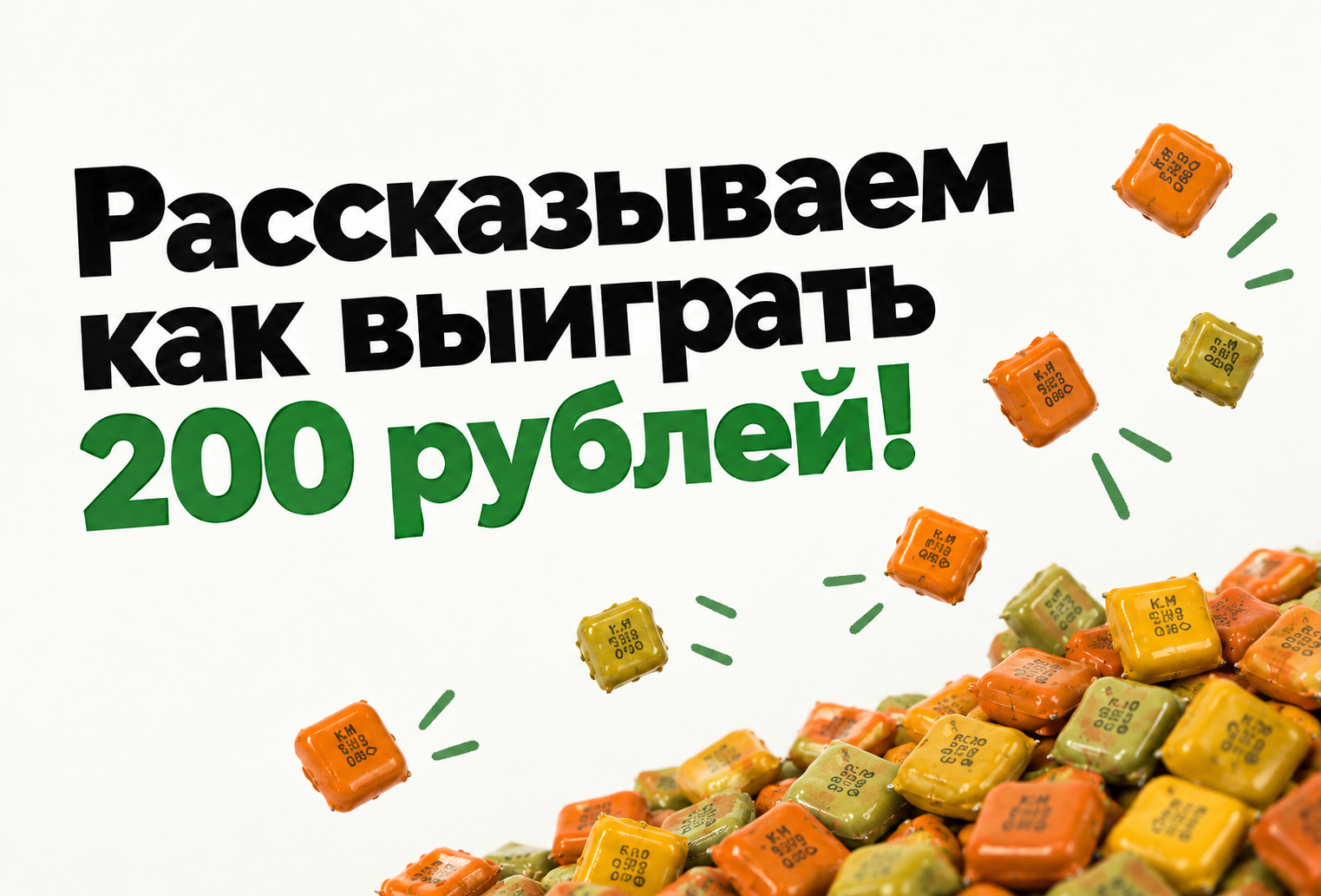 Рекламная игра "Приведи друга"!