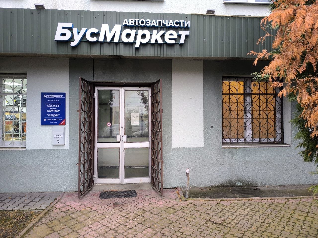 Брест, ул. Янки Купалы, 21А-1