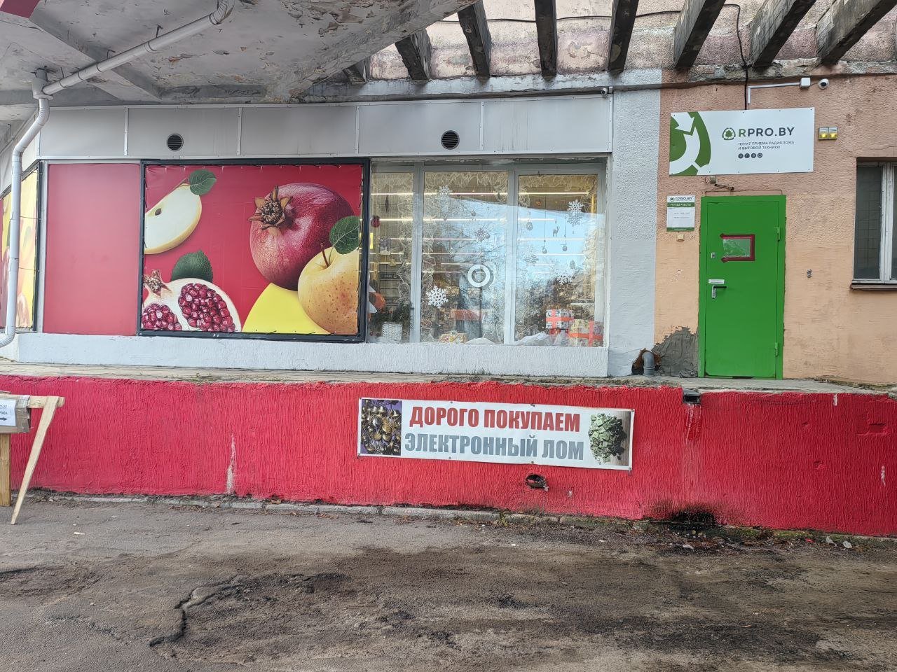 Минск, ул. Логойский тракт, 31